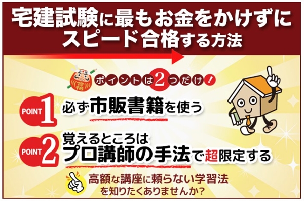 ������ɓƊw�ŃT�N�b�ƍ��i����c�{���w�K�@